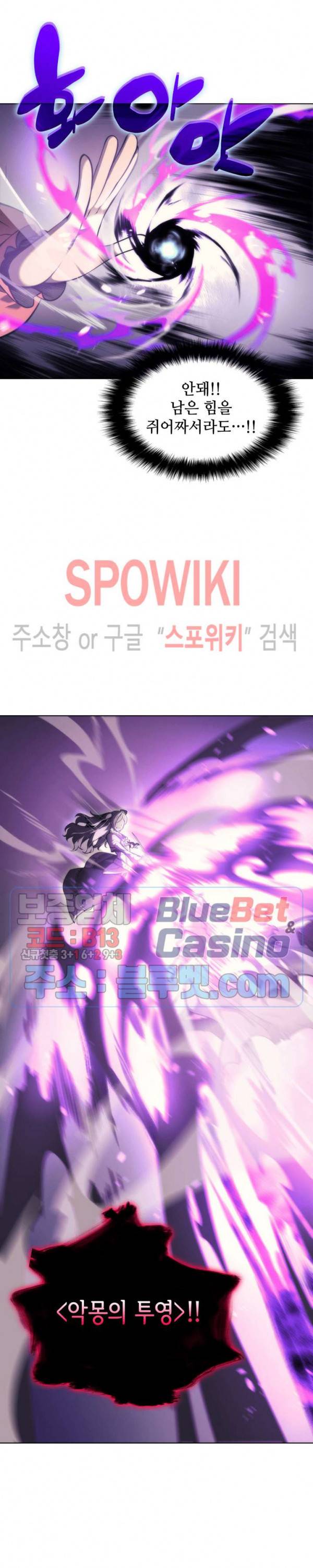 템빨(카카오) 22화 2