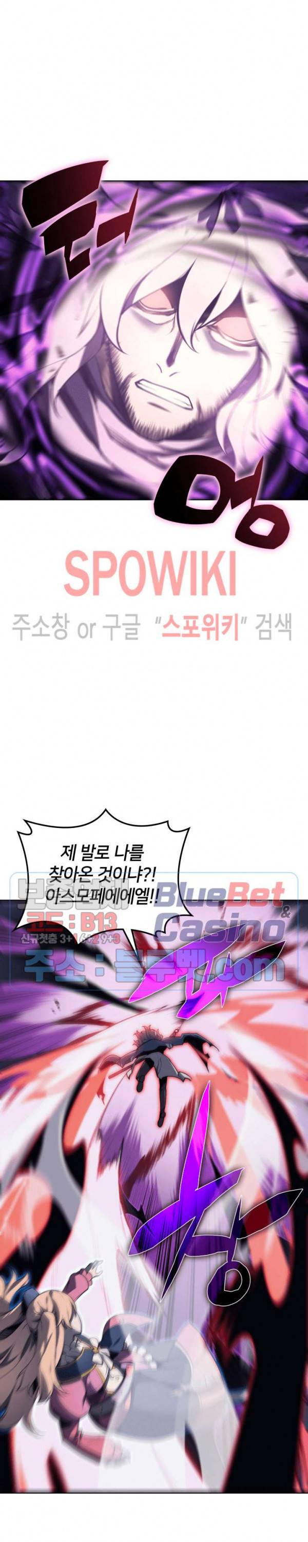 템빨(카카오) 22화 3