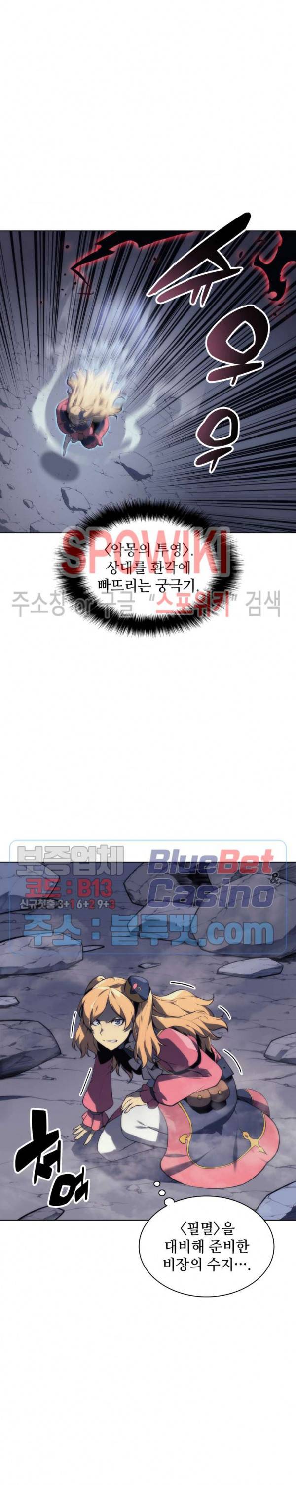 템빨(카카오) 22화 4