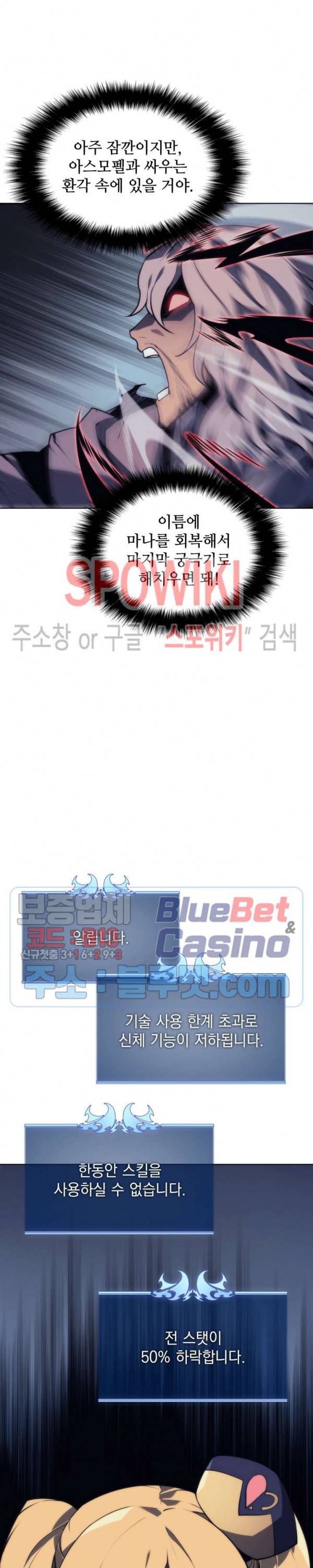 템빨(카카오) 22화 5