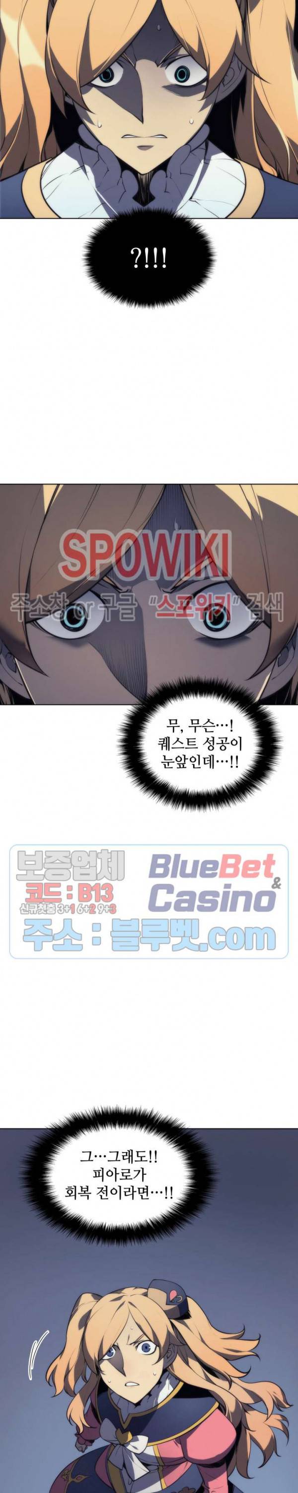 템빨(카카오) 22화 6