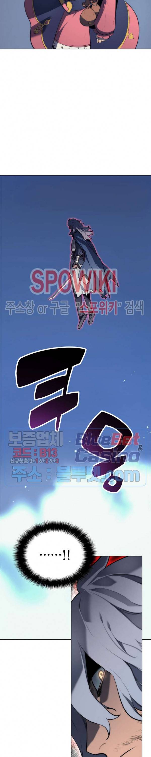 템빨(카카오) 22화 7