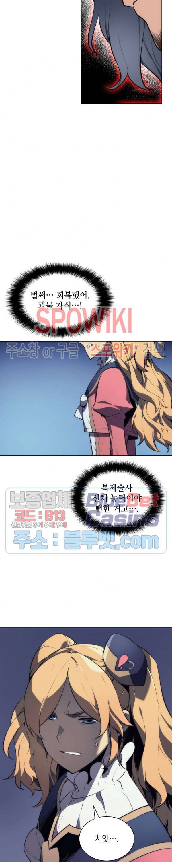 템빨(카카오) 22화 8