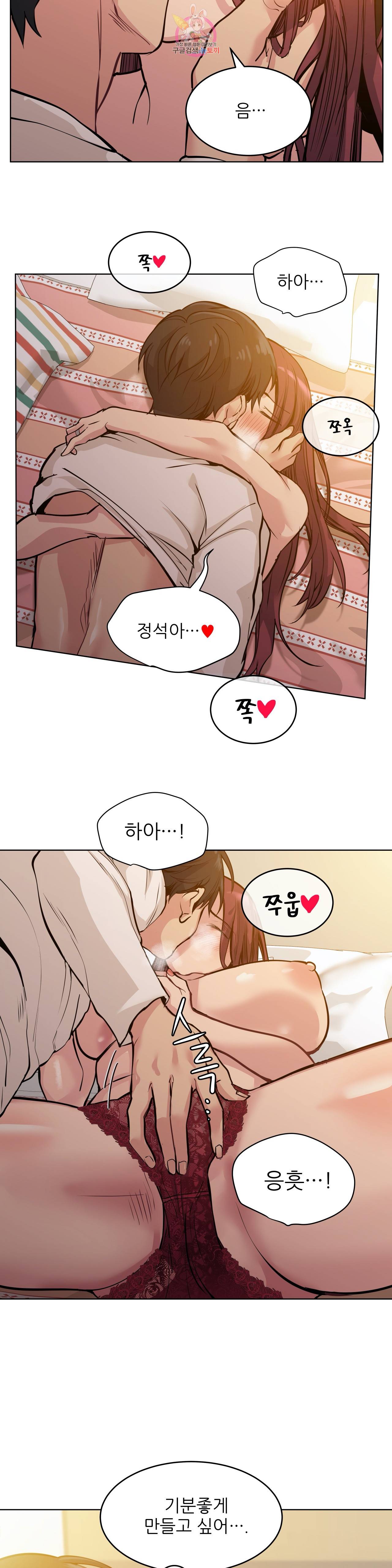 재수 좋은 남자 68화 5