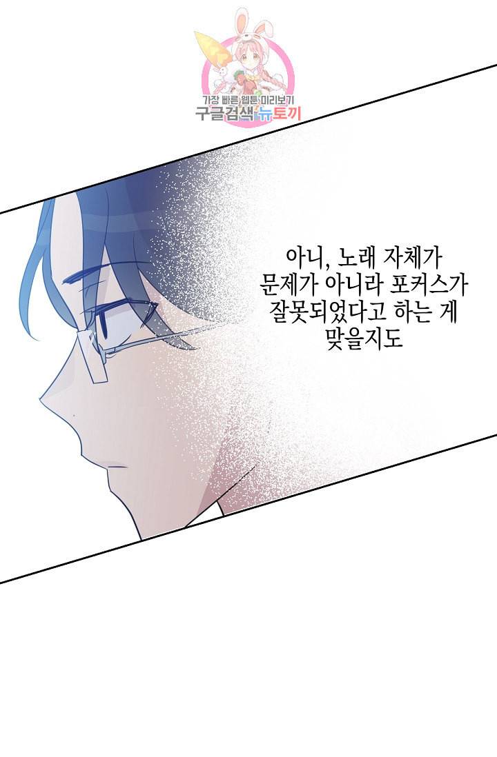 우리 삼촌은 월드스타 9화 3