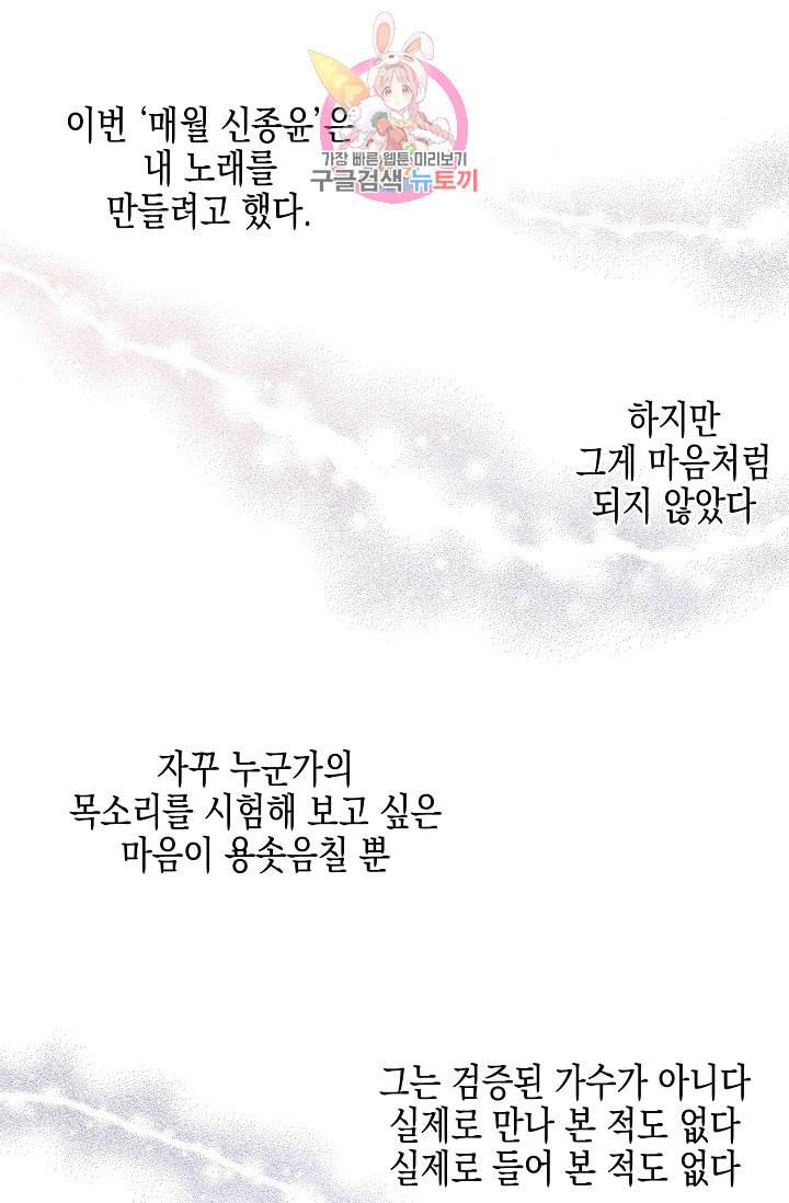 우리 삼촌은 월드스타 9화 4