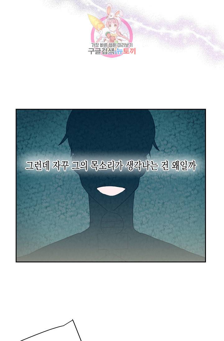 우리 삼촌은 월드스타 9화 5