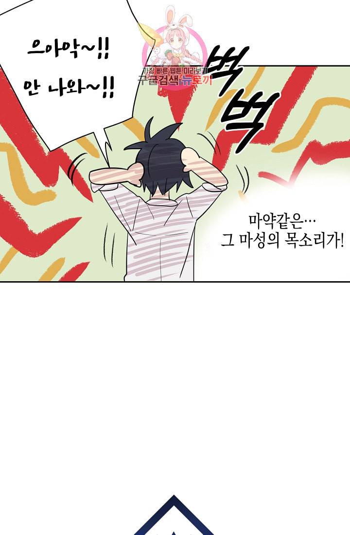 우리 삼촌은 월드스타 9화 6