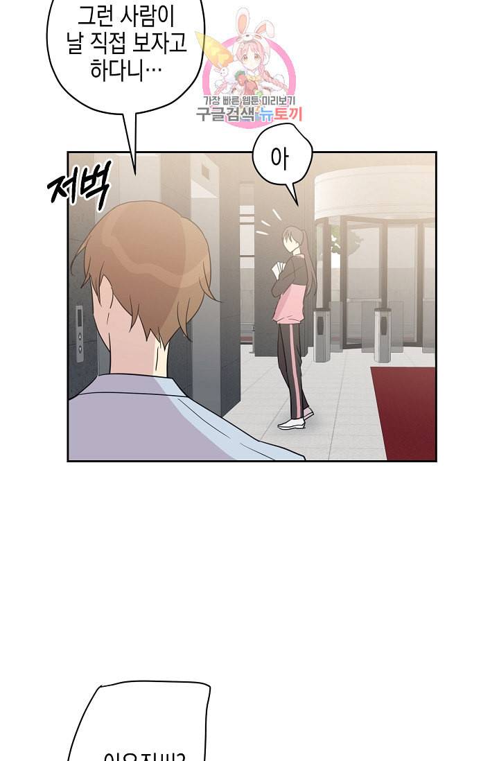 우리 삼촌은 월드스타 9화 13