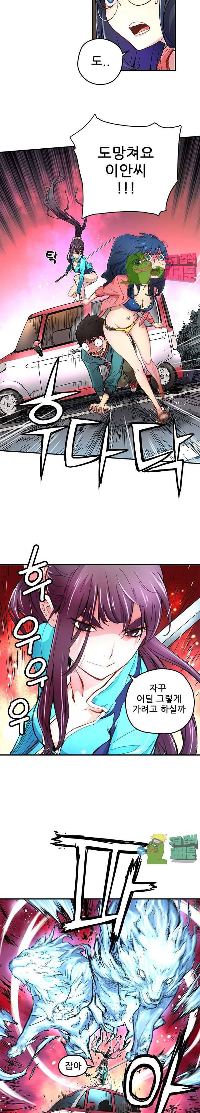 먼치킨 퀘스트 17화 2