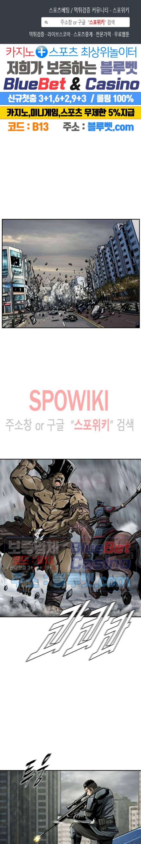 최초의 헌터 28화 1