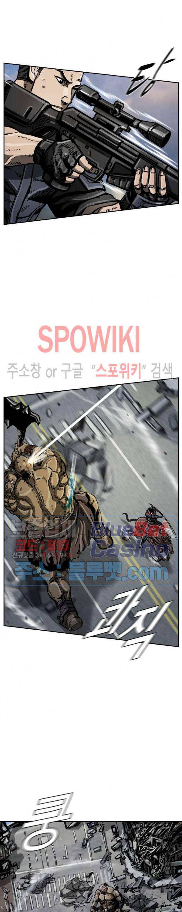 최초의 헌터 28화 5