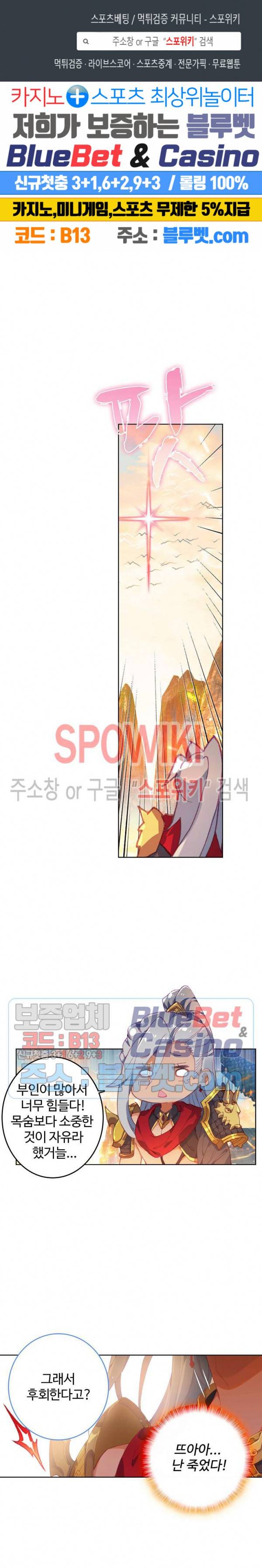 엘피스 전기:당문영웅전 11화 1