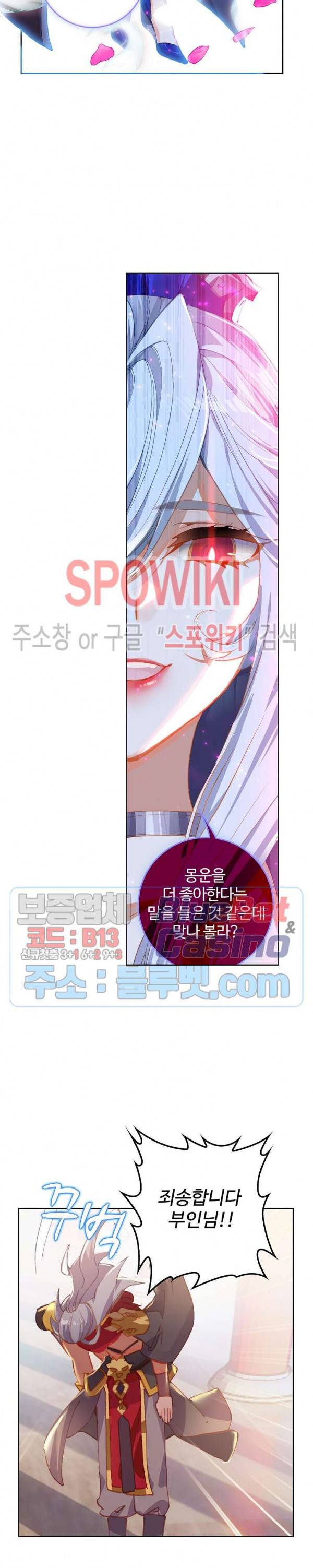엘피스 전기:당문영웅전 11화 3
