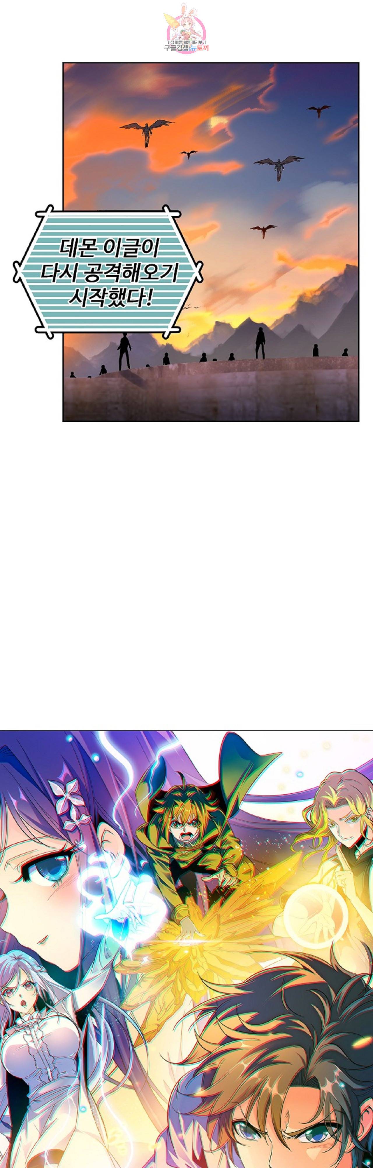 전직법사  194화 2