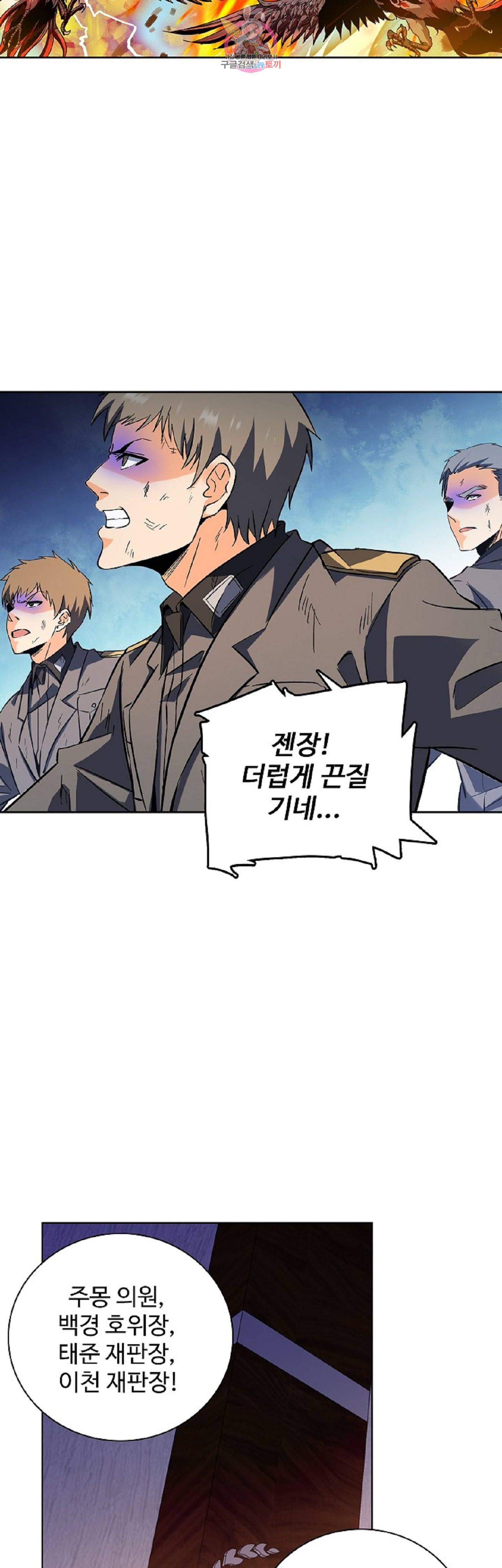 전직법사  194화 4