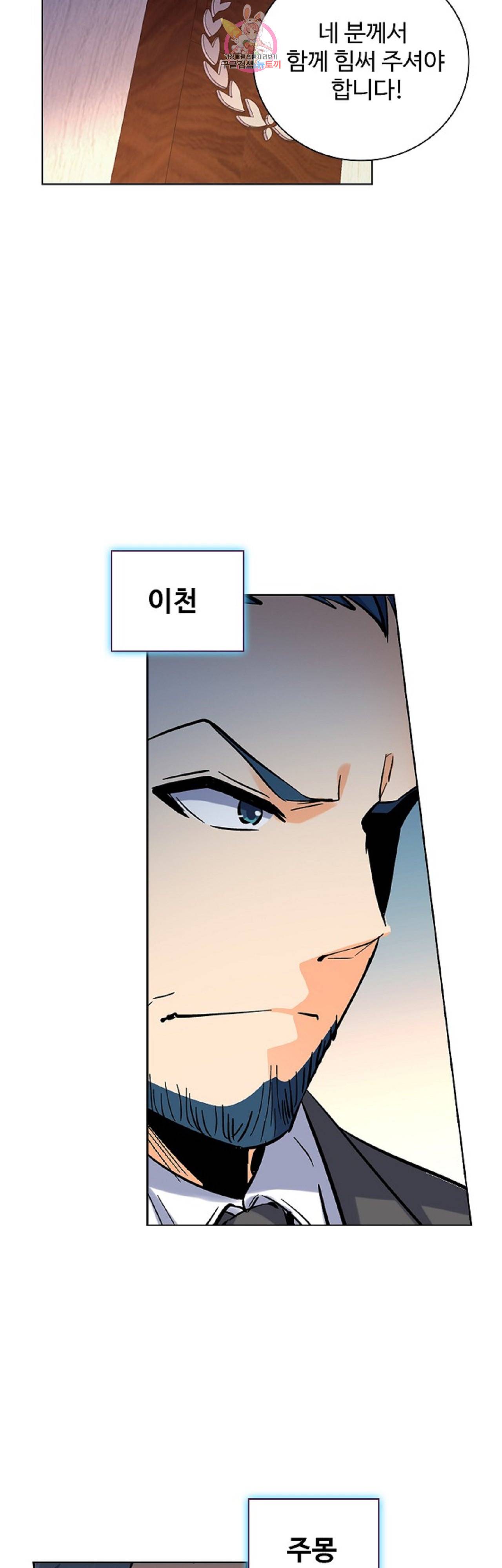 전직법사  194화 5