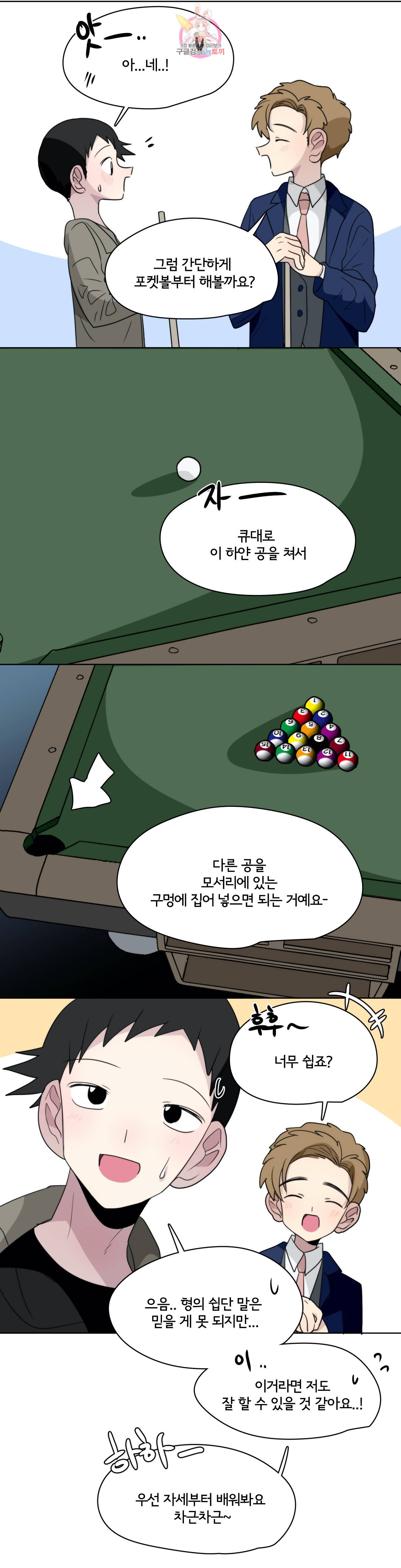 박배우 X 김남팬 151화 2