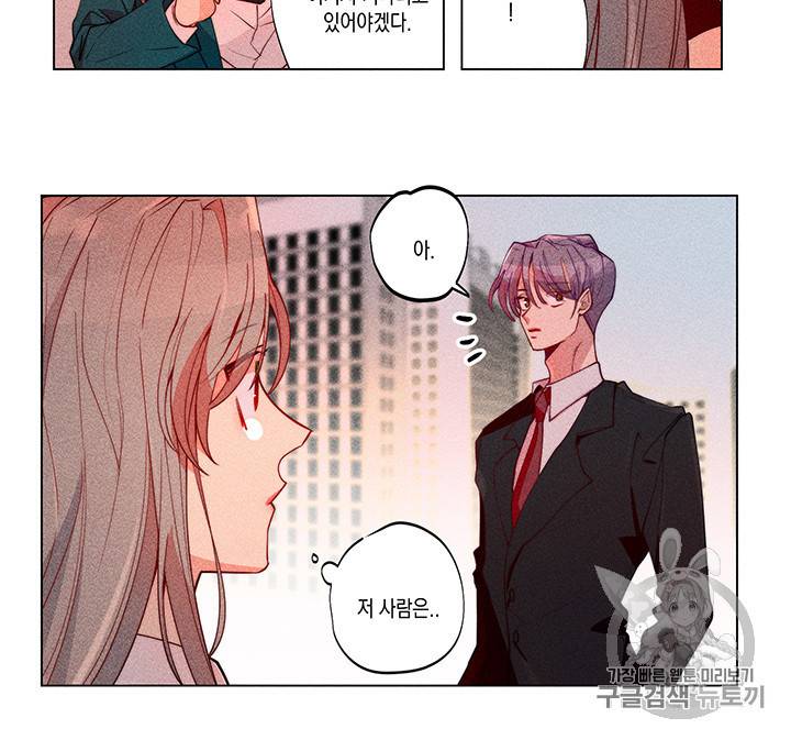 마녀, 30세 25화 4