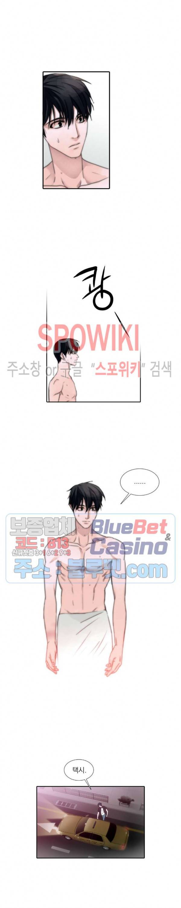 애인셔틀 5화 6