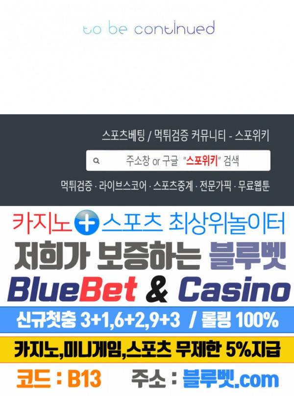 애인셔틀 5화 19
