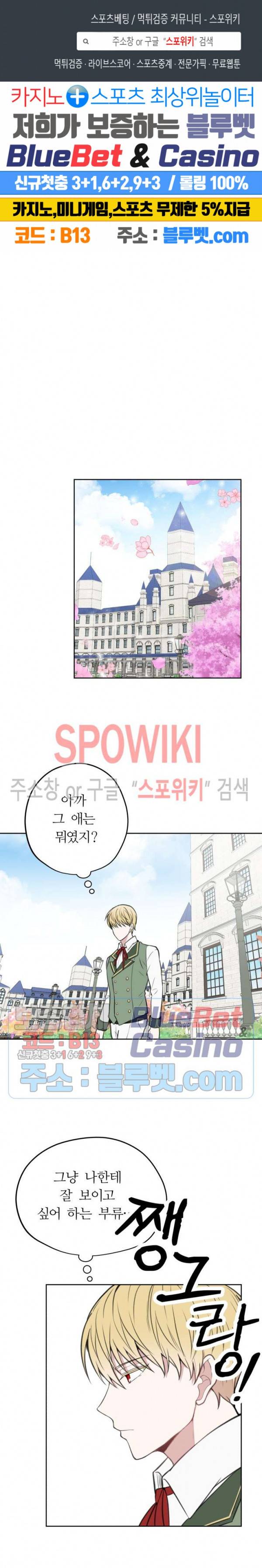 용의 황자님 3화 1