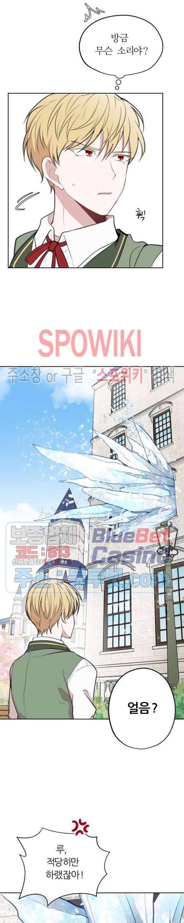 용의 황자님 3화 2