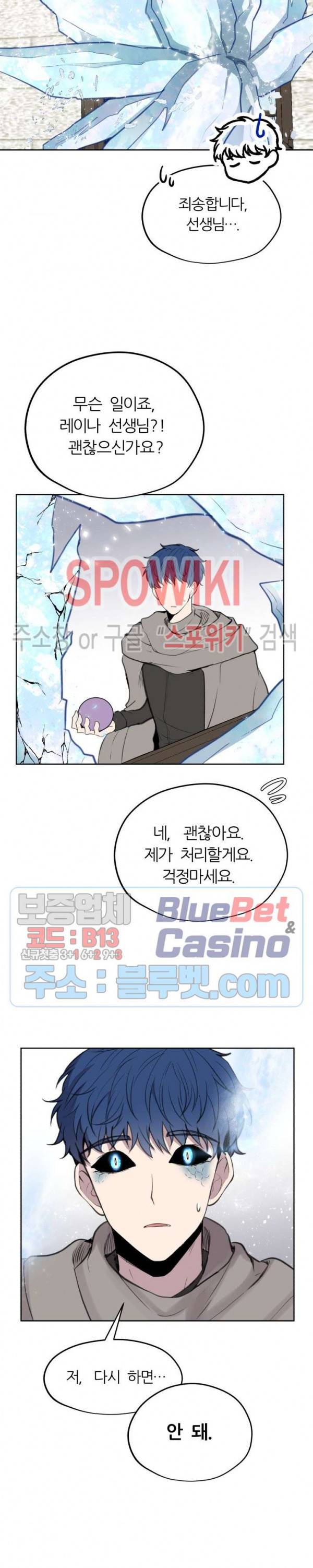 용의 황자님 3화 3