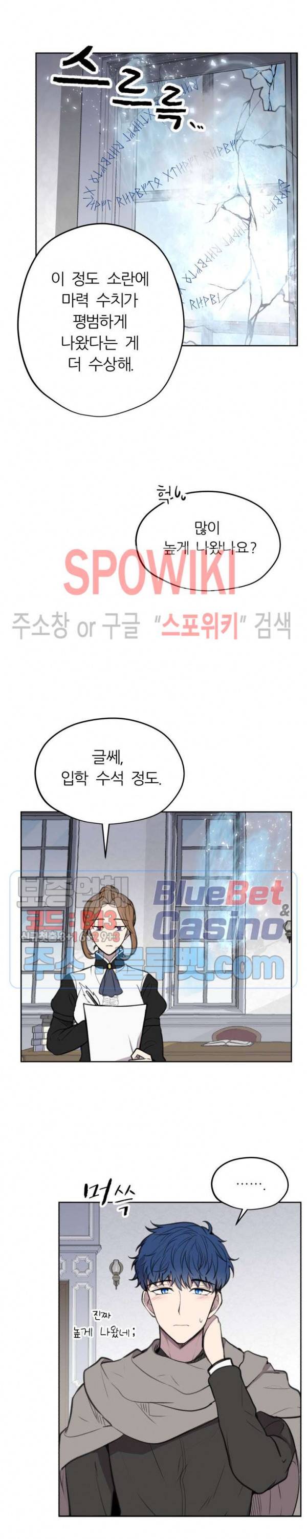 용의 황자님 3화 4