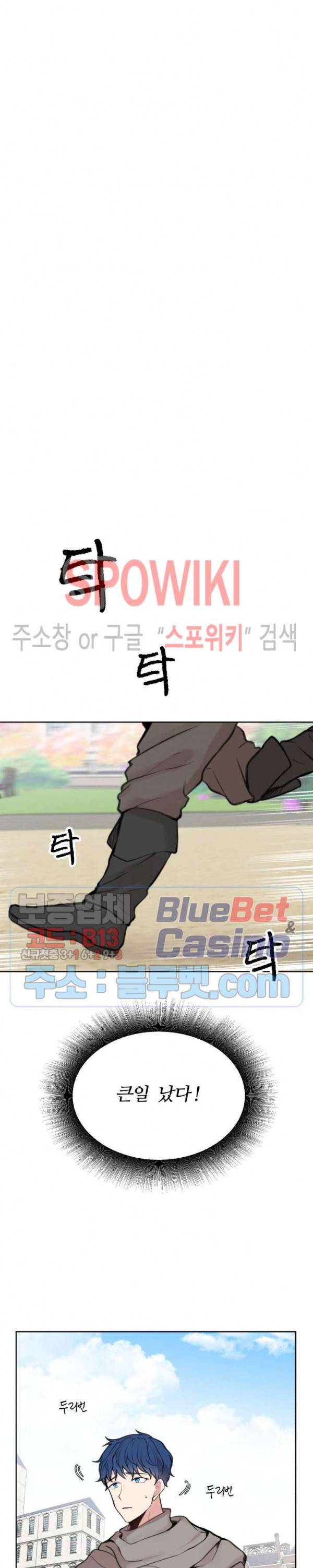 용의 황자님 3화 6