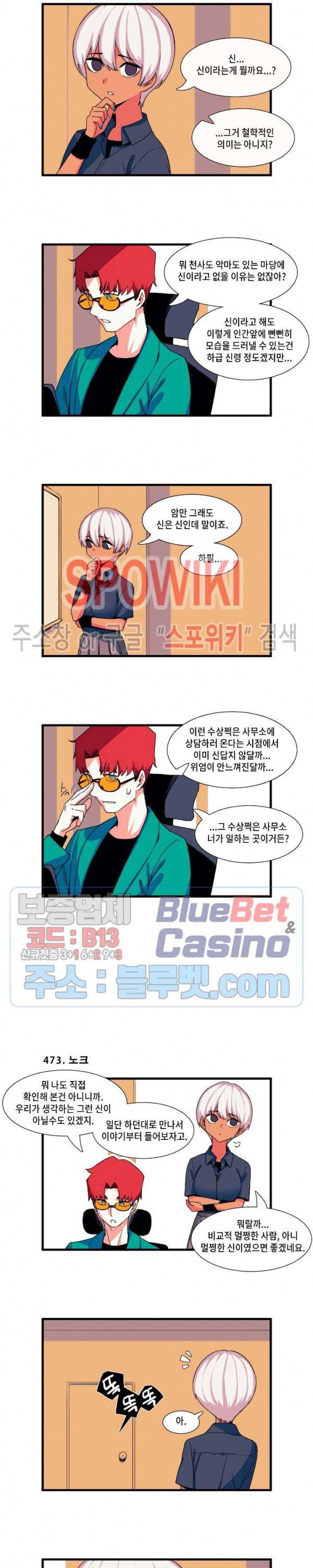 모모세 헬프!! 42화 2