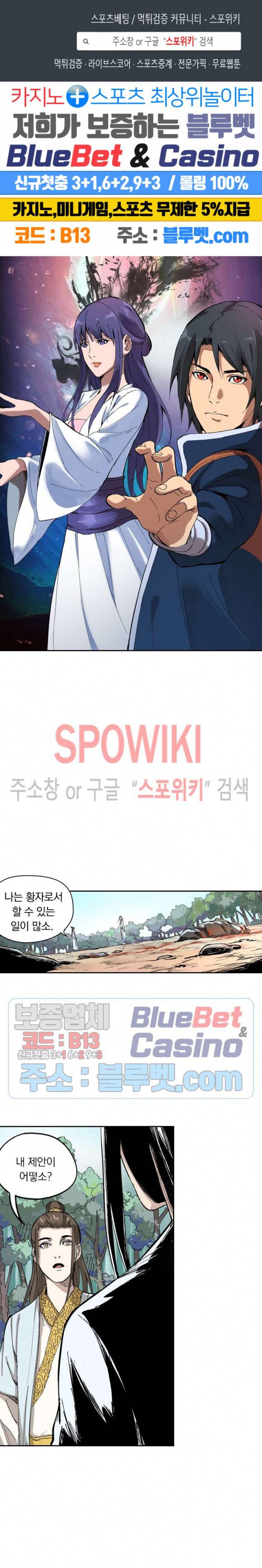 만계선종 209화 1