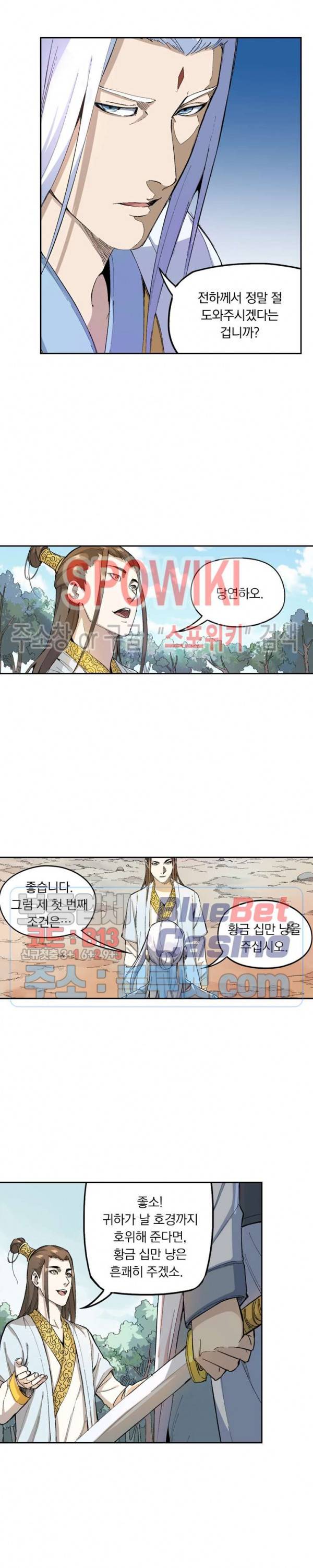 만계선종 209화 2
