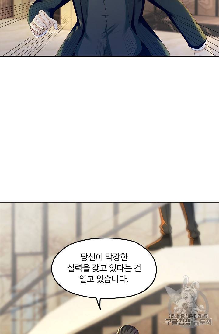 Retry: 다시 한번 최강 신선으로 181화 5