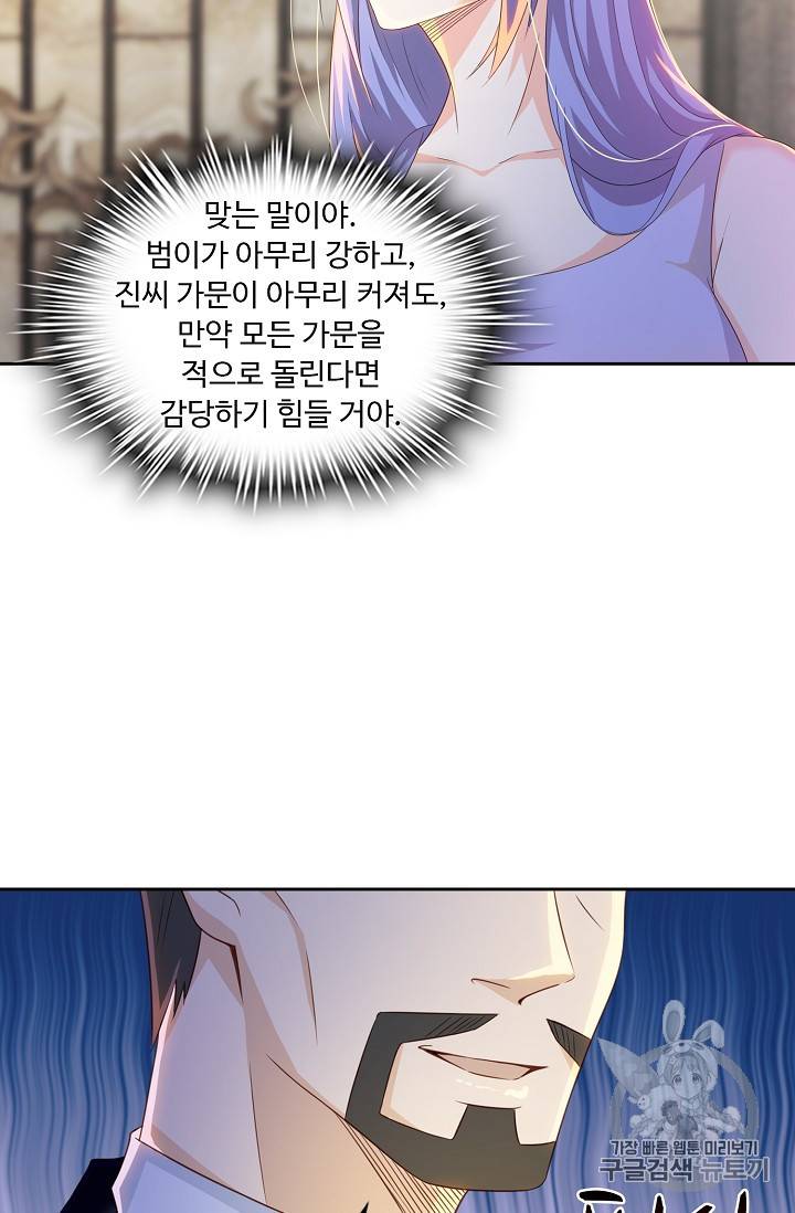 Retry: 다시 한번 최강 신선으로 181화 9
