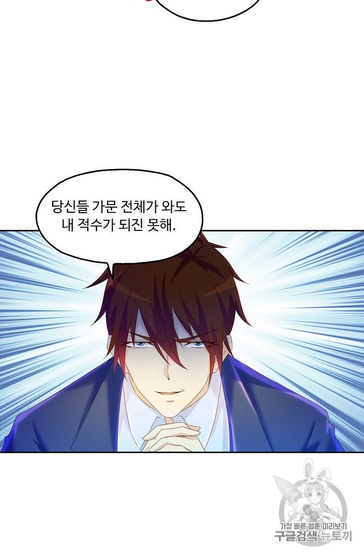Retry: 다시 한번 최강 신선으로 181화 11