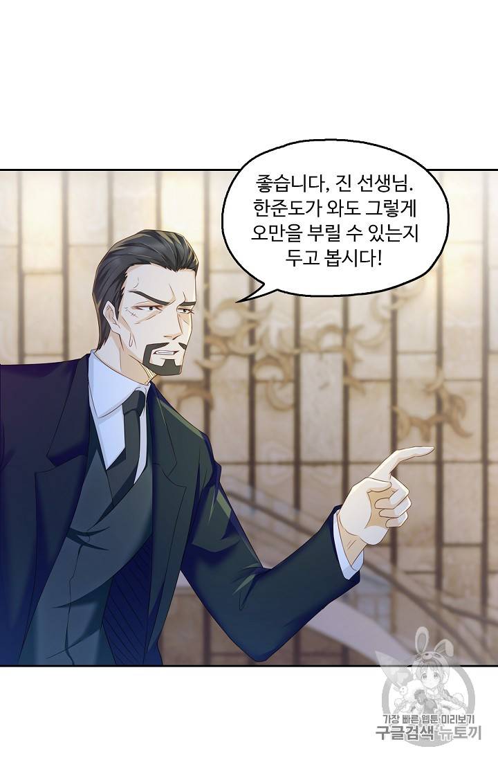 Retry: 다시 한번 최강 신선으로 181화 12