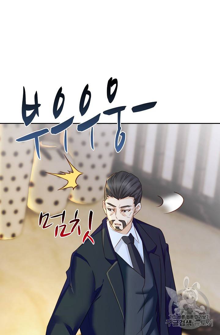 Retry: 다시 한번 최강 신선으로 181화 13