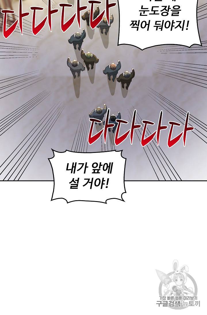 Retry: 다시 한번 최강 신선으로 181화 17