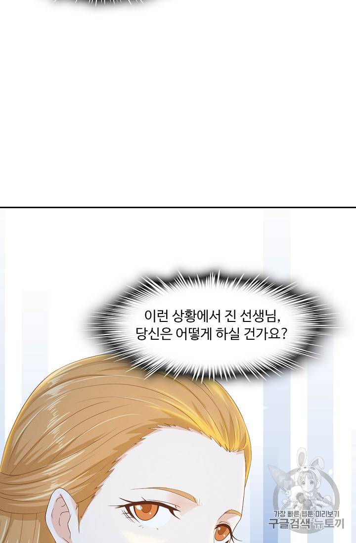 Retry: 다시 한번 최강 신선으로 181화 19