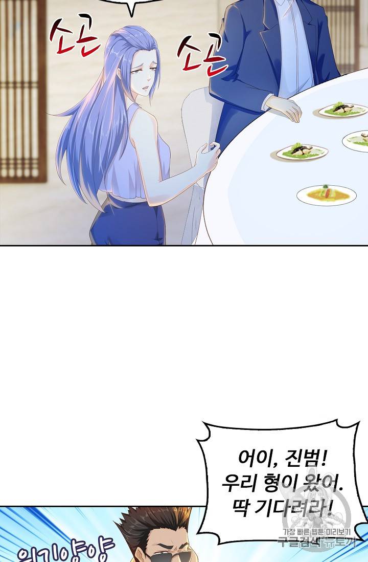 Retry: 다시 한번 최강 신선으로 181화 21