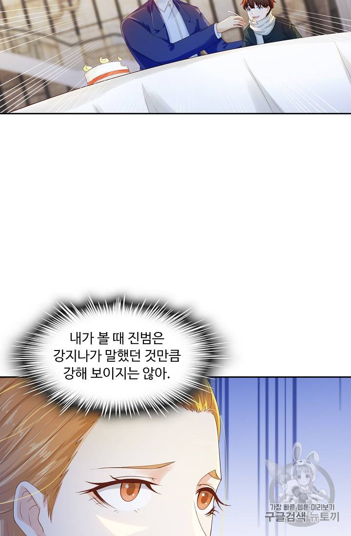 Retry: 다시 한번 최강 신선으로 181화 23