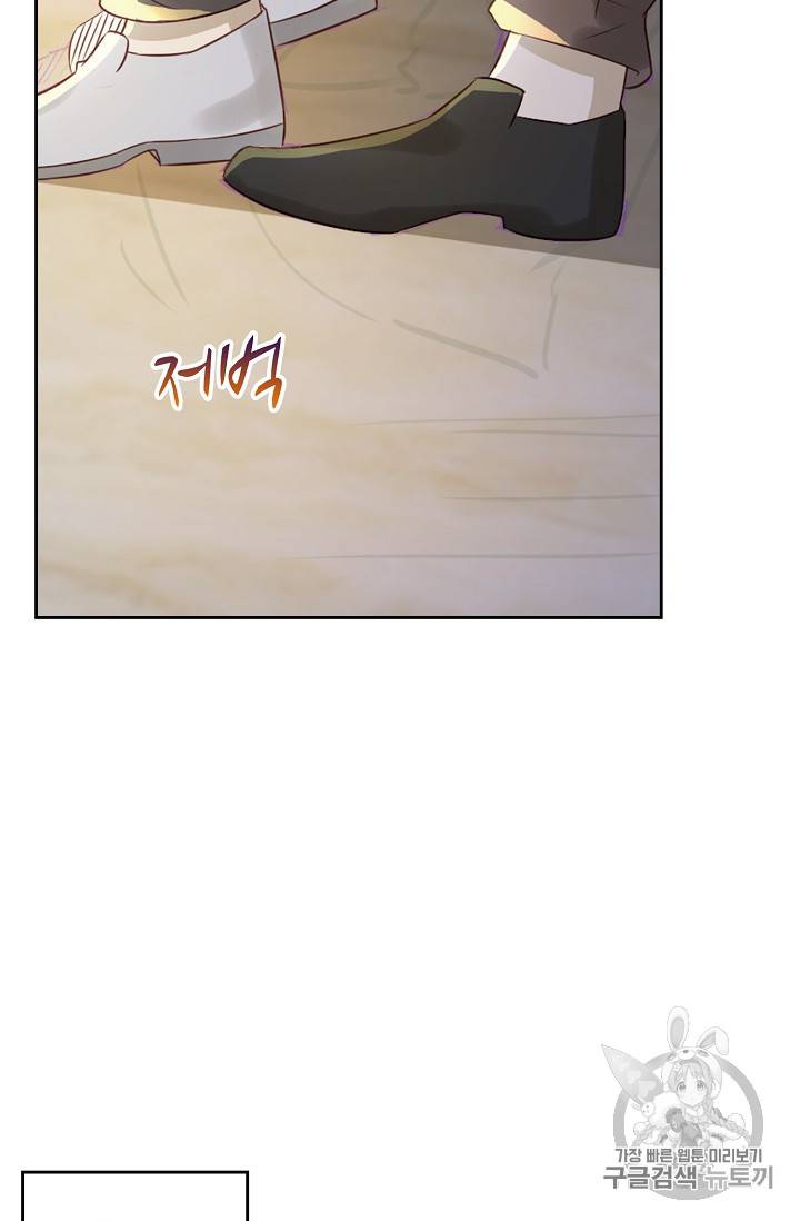 Retry: 다시 한번 최강 신선으로 181화 25