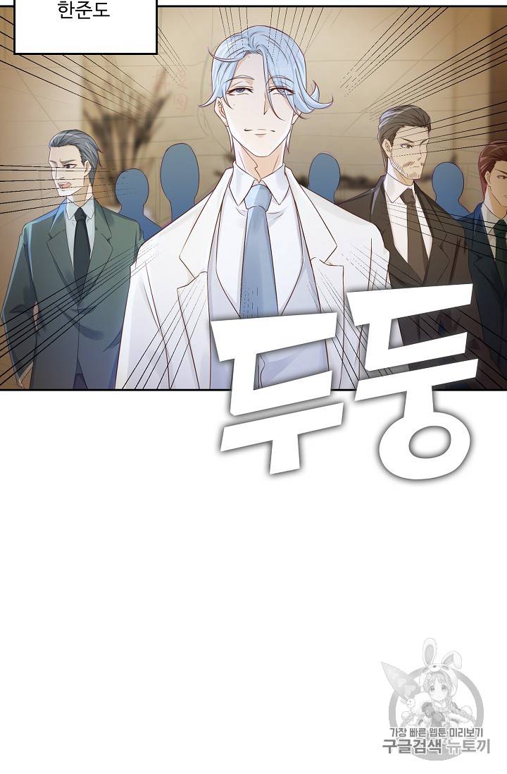 Retry: 다시 한번 최강 신선으로 181화 26