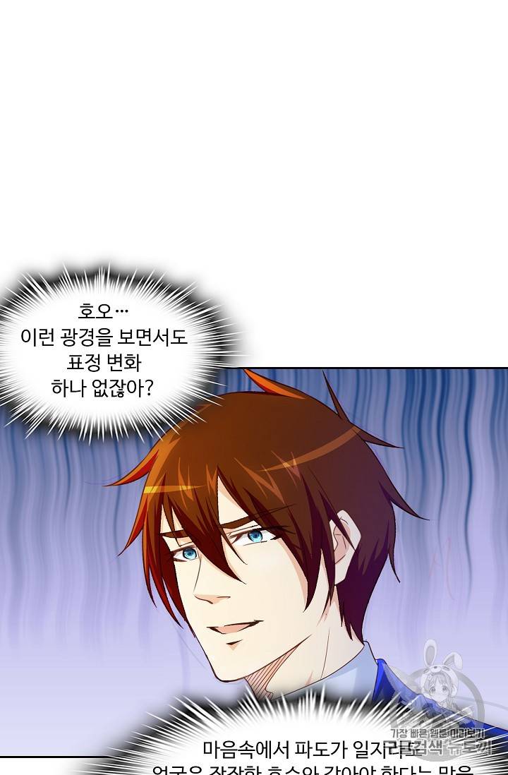 Retry: 다시 한번 최강 신선으로 181화 28