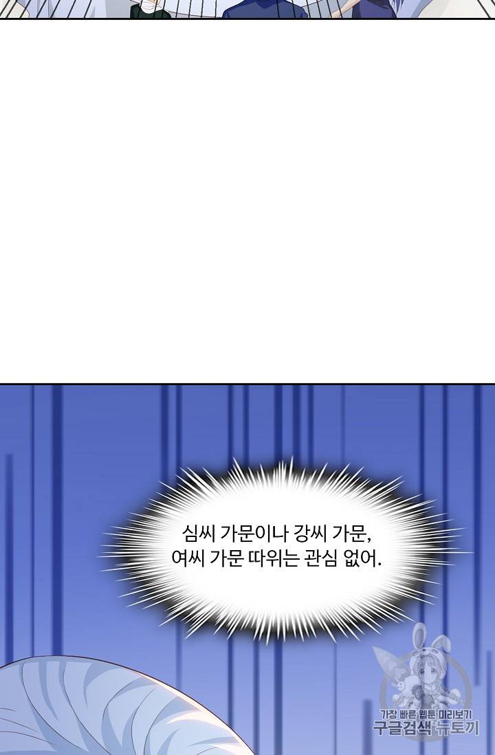 Retry: 다시 한번 최강 신선으로 181화 33