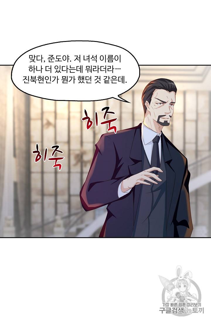 Retry: 다시 한번 최강 신선으로 181화 35