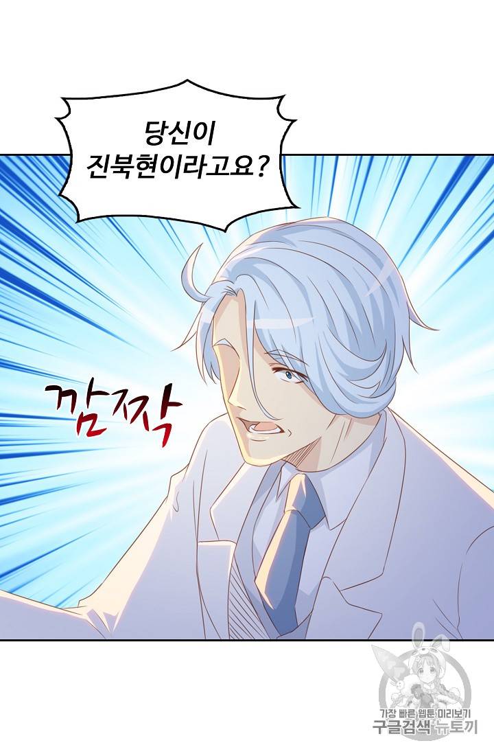 Retry: 다시 한번 최강 신선으로 181화 36