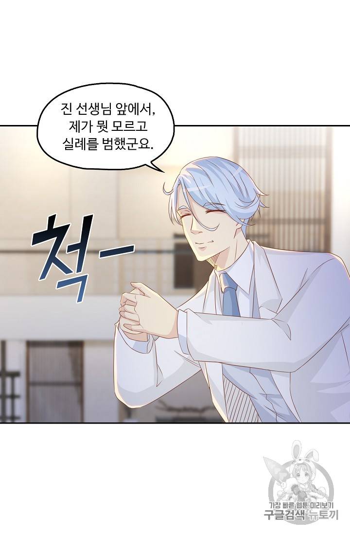 Retry: 다시 한번 최강 신선으로 181화 38