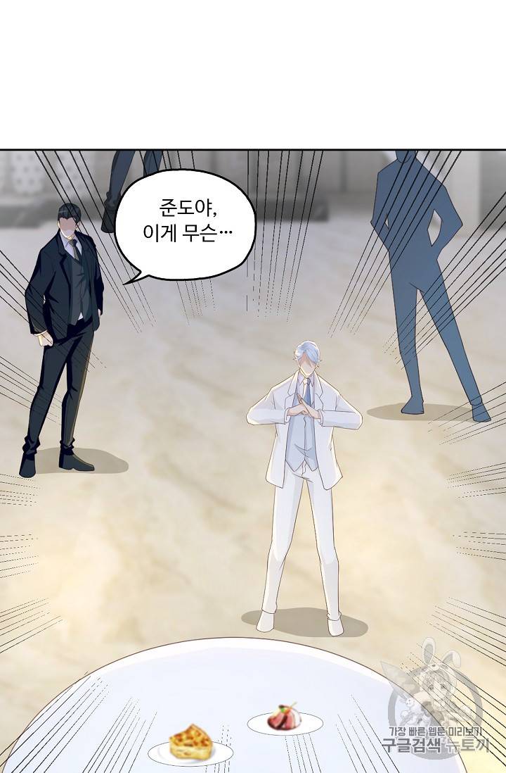 Retry: 다시 한번 최강 신선으로 181화 40